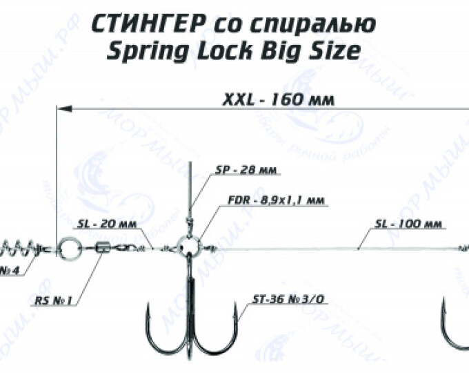 Оснастка стингер со спиралью Spring Lock Big Size (XXL) - изображение 1 