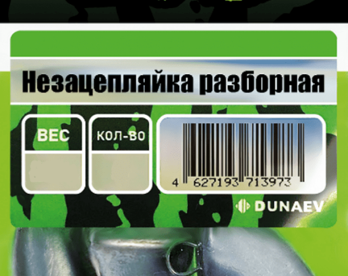 Незацепляйка разборная ZUB 7г. (5шт) - изображение 1 