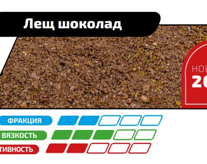 Прикормка Flagman GRAND — Лещ Шоколад (1кг) - изображение 2