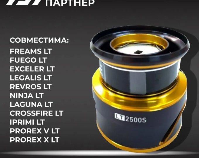 Шпуля запасная DAIWA 20 LT SPOOL 2500S (20001-003) - изображение 2