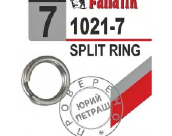 Заводное кольцо Fanatik Split Ring (1021) №7 (10шт.) - изображение 1 