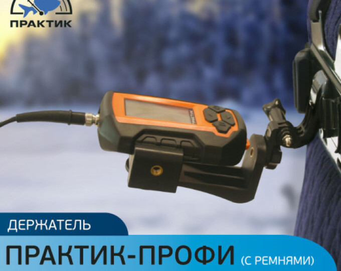 Держатель Практик-Профи (с ремнями) - изображение 4