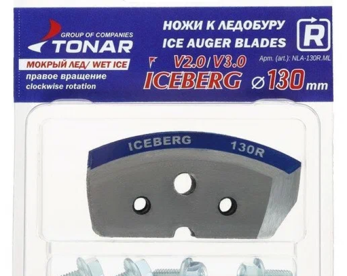 Ножи Тонар (правое вращение) ICEBERG 130R v.2.0/v.3.0 «Мокрый лёд» - изображение 1 