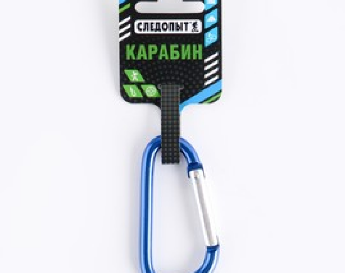 Карабин «СЛЕДОПЫТ» 7,5см (алюминий) - изображение 1