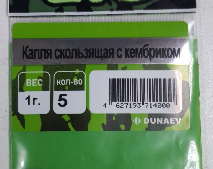 Капля скользящая с кембриком ZUB 1г. (упак.5шт) - изображение 1 