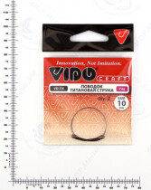 Поводок (титановая струна) VD-TIS (10см, ф0,30мм, 7кг) (2шт.)