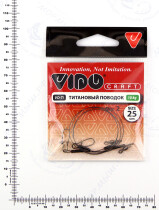 Поводок (титан) VD-Ti (25см, ф0,30мм, 10кг) (2шт.)