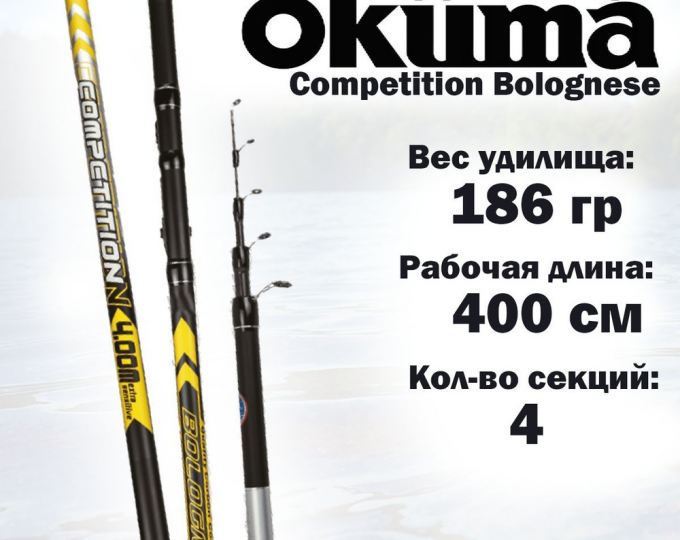 Удилище Okuma Competition Bolognese 4,0м (4 секции) - изображение 1 