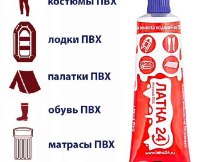 Жидкий ПВХ «Латка 24» 25мл (цвет синий) - изображение 1 