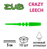 Приманка ZUB-CRAZY LEECH 50мм-10шт, (цвет 401) зеленый - изображение 1 