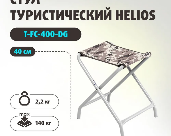 Стульчик рыболова Tonar СР-400 (КМФ цифра) - изображение 1