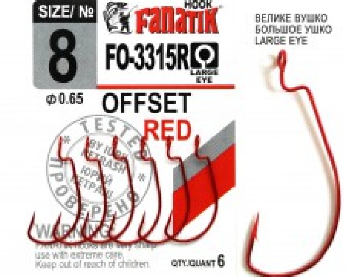 Крючок Fanatik Offset (FO-3315R) №08 (6шт.) - изображение 1 