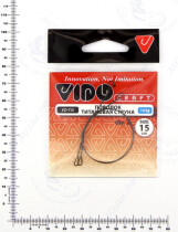 Поводок (титановая струна) VD-TIS (15см, ф0,40мм, 14кг) (2шт.)