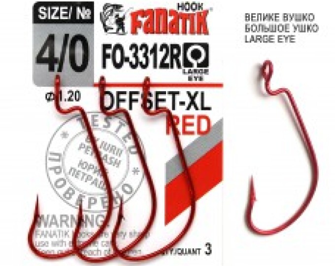 Крючок Fanatik Offset XL (FO-3312R) № 4/0 (3шт.) - изображение 1 