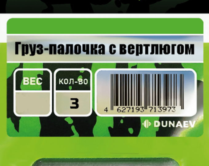 Груз-палочка с вертлюгом ZUB 32гр. (3шт.) - изображение 1 