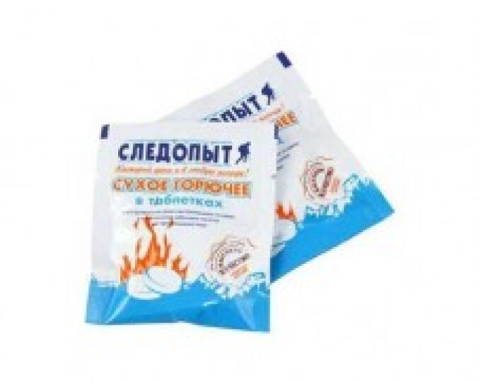 Сухое горючее «СЛЕДОПЫТ- Экстрим», таблетка 15 гр. в индивид. упаковке - изображение 1 