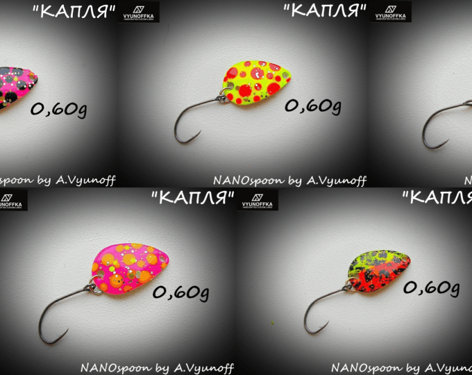 Блесна колеблющаяся Vyunoffka NANOspoon (крашеная) - изображение 4