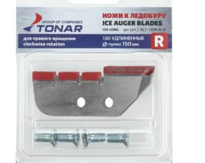 Ножи Тонар (правое вращение) ЛР-130R для лунки 150мм, удлиненные - изображение 1
