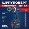 Шуруповерт — электробур Helios (18V 6A) - изображение 1 