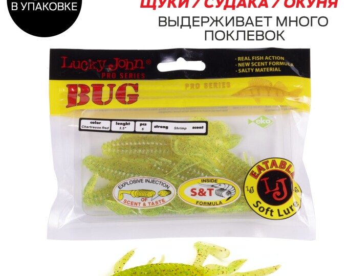 Виброхвосты Lucky John Pro Series 06 SET (набор 5 упак.) - изображение 4