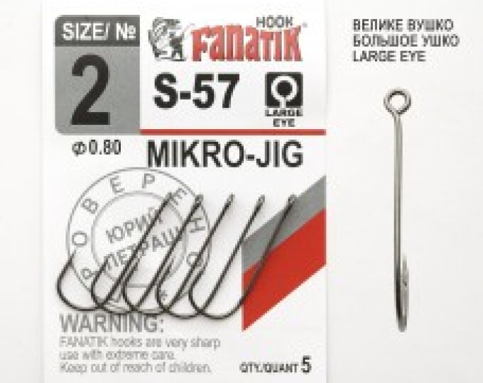 Крючок Fanatik Mikro Jig (S-57) №02 (5шт.) - изображение 1 