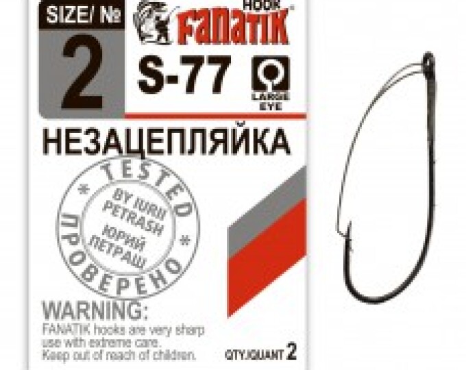 Крючок Fanatik «Незацепляйка» (S-77) №02 (2шт.) - изображение 1 