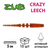 Приманка ZUB-CRAZY LEECH 50мм-10шт, (цвет 911) машинное масло с блестками