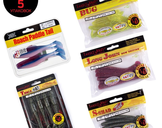 Виброхвосты Lucky John Pro Series 06 SET (набор 5 упак.) - изображение 1