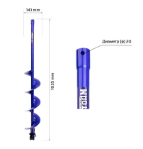 Шнек под шуруповерт ELECTROSHTORM 150R (правое вращение)
