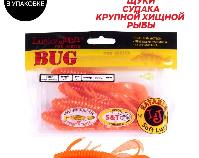 Виброхвосты Lucky John Pro Series 04 SET (набор 5 упак.) - изображение 4