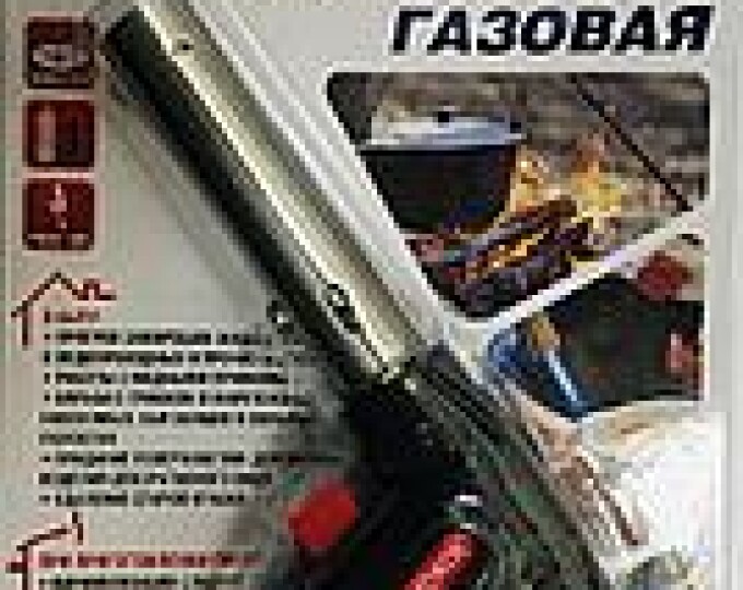 Газовая горелка RUNIS №10, пьезо. (цанг.) - изображение 1