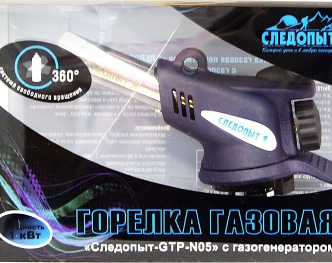 Горелка портативная СЛЕДОПЫТ GTP-N05 (пьезо, с газогенер. цанг.) - изображение 2