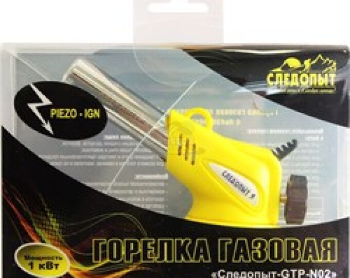 Горелка портативная СЛЕДОПЫТ GTP-N02 (пьезо, цанг.) - изображение 1 