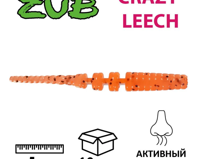 Приманка ZUB-CRAZY LEECH 50мм-10шт, (цвет 250) морковный с блестками - изображение 1 