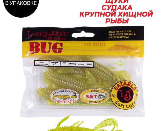 Виброхвосты Lucky John Pro Series 04 SET (набор 5 упак.) - изображение 3