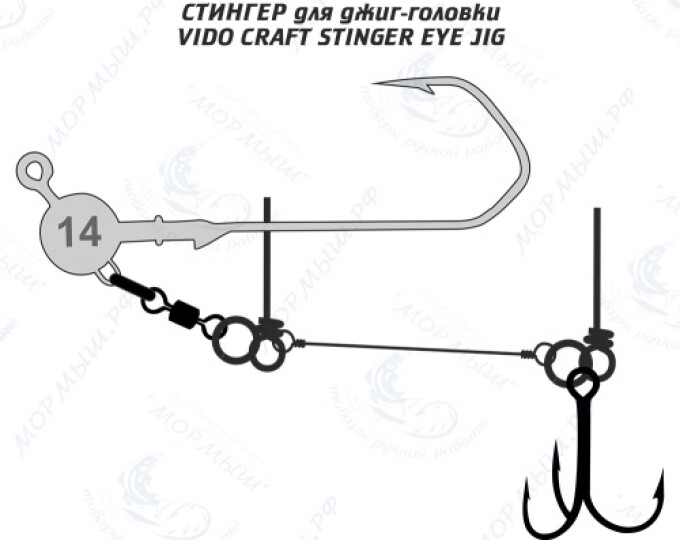 Оснастка стингер для джиг-головки Stinger Eye Jig (L) - изображение 4