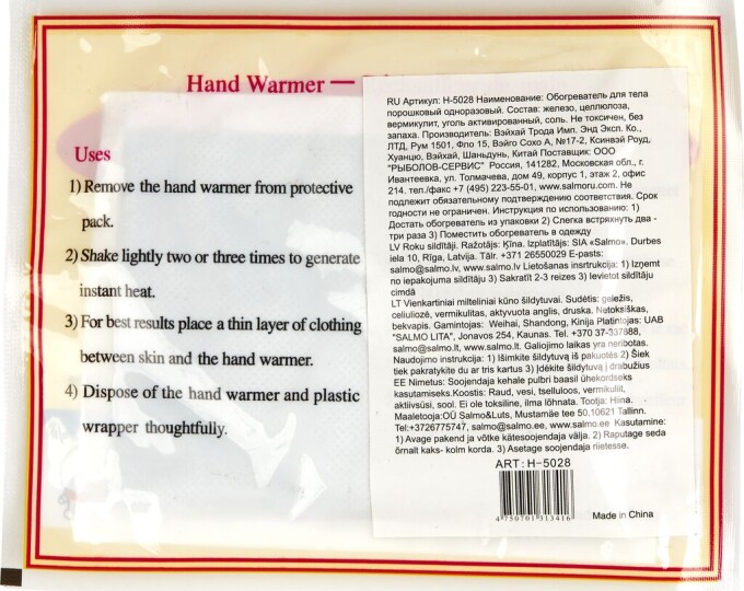 Обогреватели рук порошковый Salmo 13х10см/6часов - изображение 2