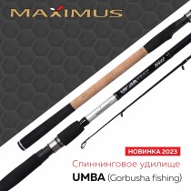 Спиннинг Maximus UMBA 3,30м (тест max 110гр.) (333H)