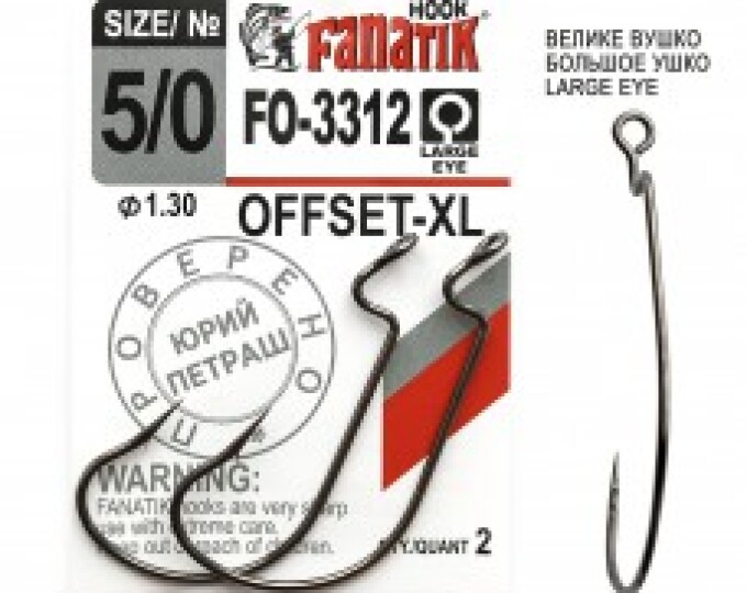 Крючок Fanatik Offset XL (FO-3312) № 5/0 (2шт.) - изображение 1