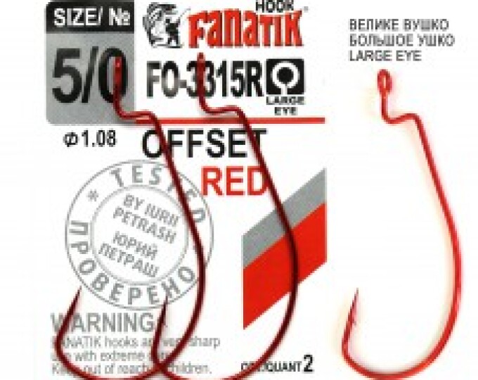 Крючок Fanatik Offset (FO-3315R) № 5/0 (2шт.) - изображение 1 