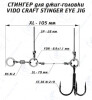 Оснастка стингер для джиг-головки Stinger Eye Jig (XL) - изображение 1 