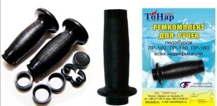 Ремкомплект для ручек ледобуров (ЛР)