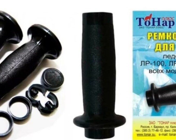 Ремкомплект для ручек ледобуров (ЛР) - изображение 1 