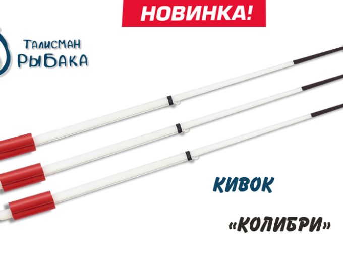 Кивок рессорный «Колибри» 120 мм (300/0,6-0,95 г) - изображение 1 