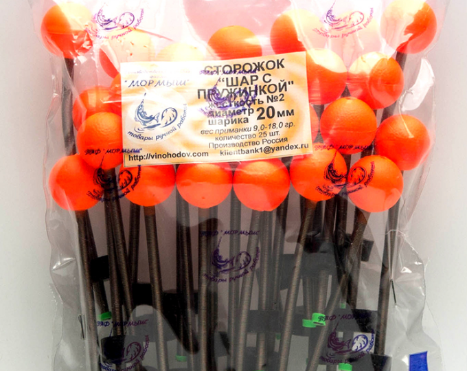 Сторожок «Шар с пружинкой» диаметр шарика 20мм, жесткость 2 (9-18гр.) (25шт./упак.) - изображение 2