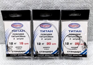 Поводок титановый Osprey 12кг/25см (2шт.)